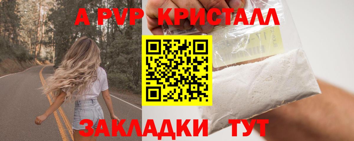 Альфа ПВП крисы CK Ивантеевка
