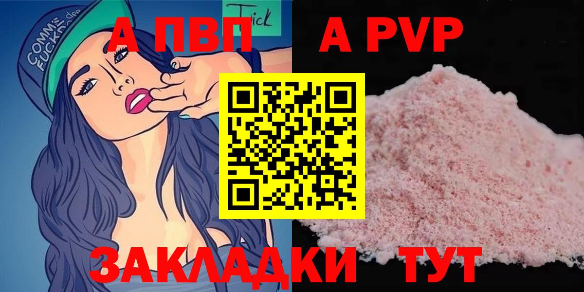 Alpha-PVP крисы CK  Alfa_PVP Crystall  Ивантеевка 