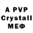 МДМА crystal Masha_ and_Terra
