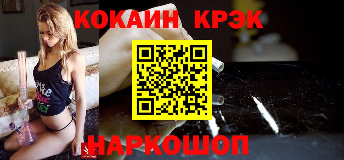 Cocaine Перу Ивантеевка