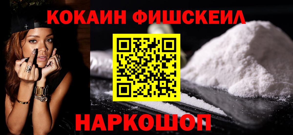 КОКАИН Колумбийский  Вход с VPN  Cocaine  Кокаин Перу  Ивантеевка 