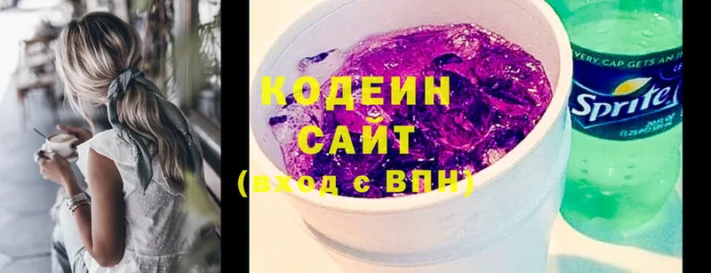 Codein Purple Drank  Ивантеевка 