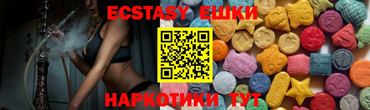 Ecstasy VHQ  Экстази диски  Ивантеевка  Экстази  Вход с VPN 
