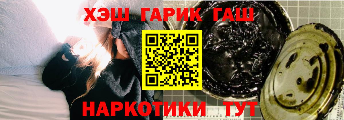 ГАШ гарик Ивантеевка