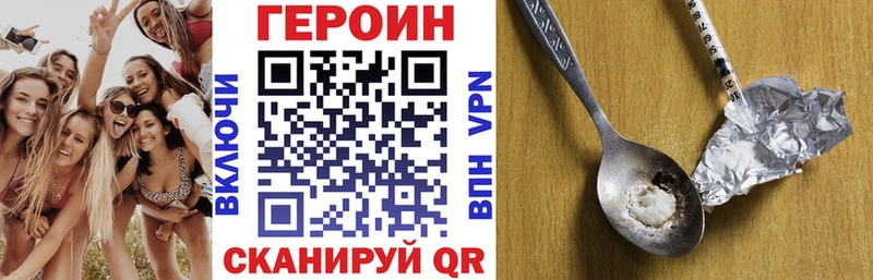 Героин Heroin  Ивантеевка 