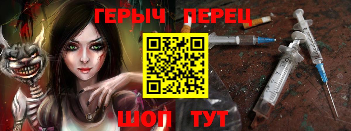 ГЕРОИН  Вход с VPN  Ивантеевка  ГЕРОИН Heroin 