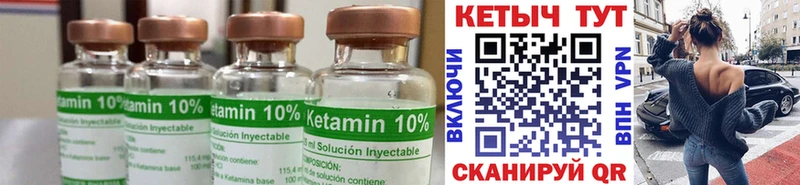 КЕТАМИН VHQ Ивантеевка
