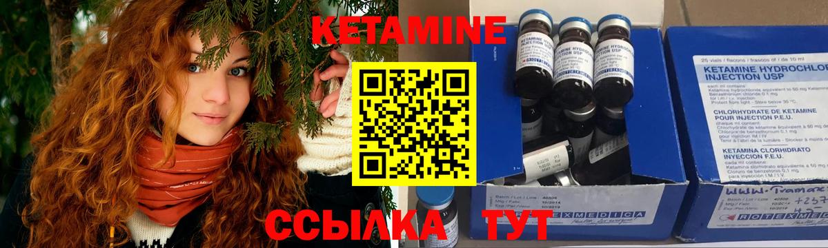 Ивантеевка  Кетамин VHQ  Вход с VPN 