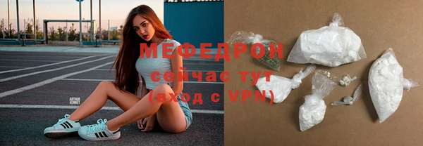 мяу мяу кристалл Покров