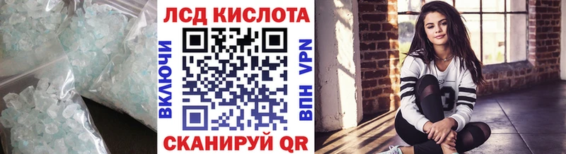 Лсд 25 экстази кислота  Ивантеевка 