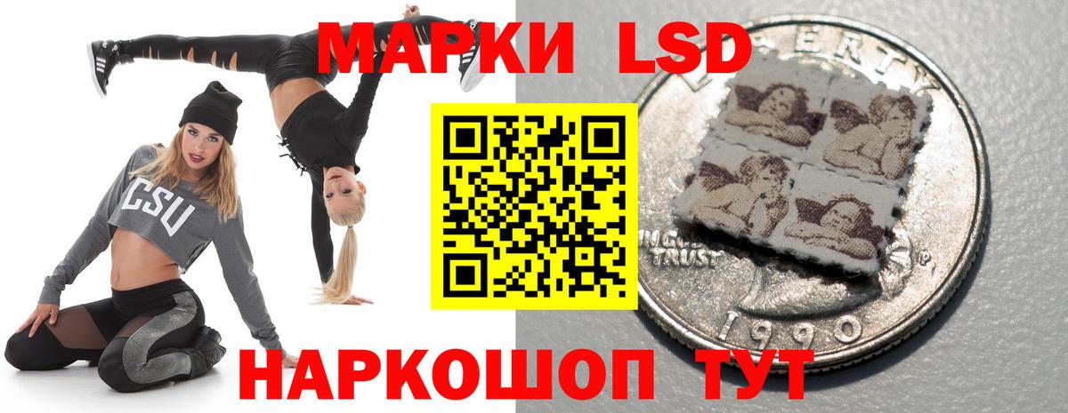 Ивантеевка  LSD-25 экстази кислота  Вход с VPN 