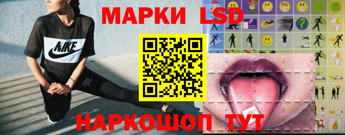 LSD-25 экстази кислота Ивантеевка