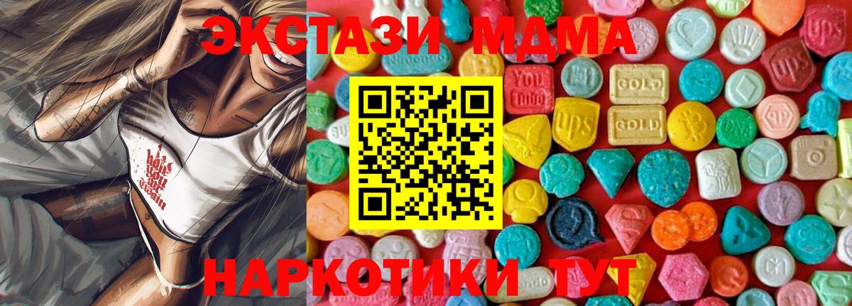 МДМА Molly  МДМА  Ивантеевка  МДМА кристаллы  Вход с VPN 