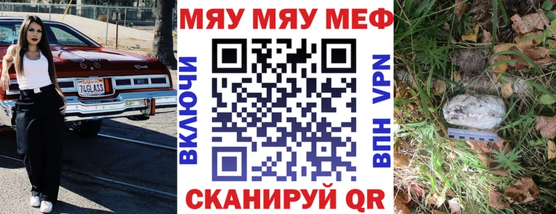 МЕФ mephedrone  Ивантеевка 