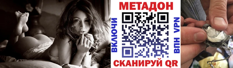 Метадон кристалл  Ивантеевка 