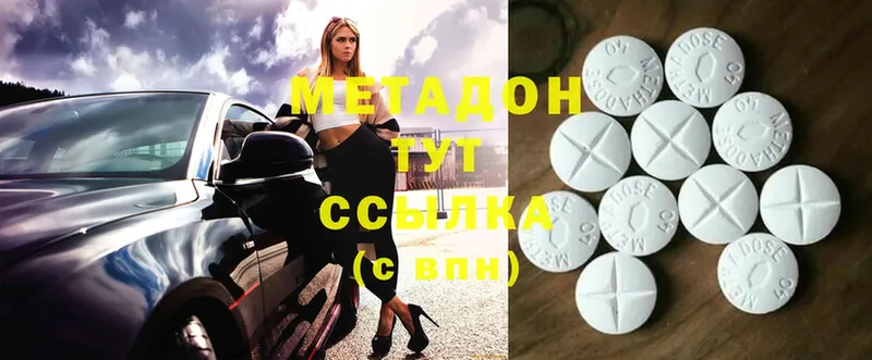 Метадон methadone  hydra ссылки  Ивантеевка  хочу  