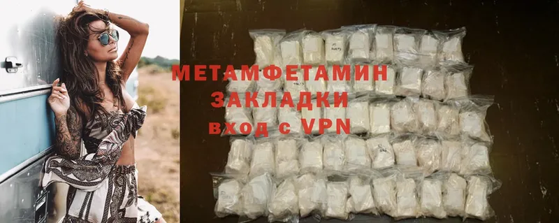 закладки  Ивантеевка  Первитин Methamphetamine 