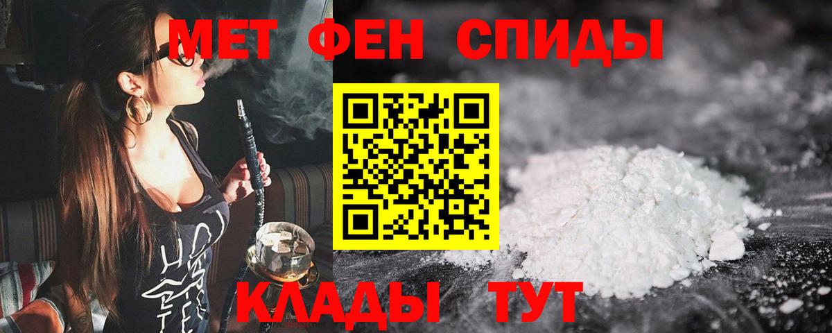 МЕТАМФЕТАМИН  Ивантеевка  Первитин пудра 