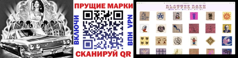 Марки N-bome 1,5мг Ивантеевка