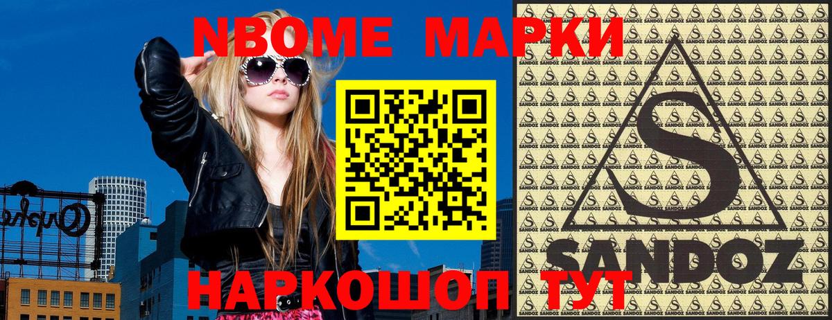 Ивантеевка  Марки N-bome 1500мкг  Вход с VPN  Марки 25I-NBOMe  Марки N-bome 1500мкг 
