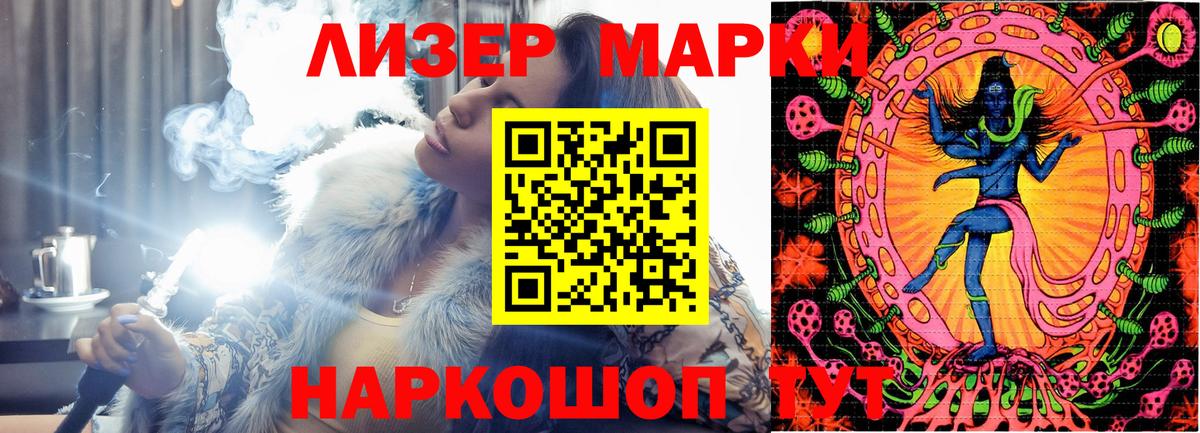 Наркотические марки 1500мкг Ивантеевка