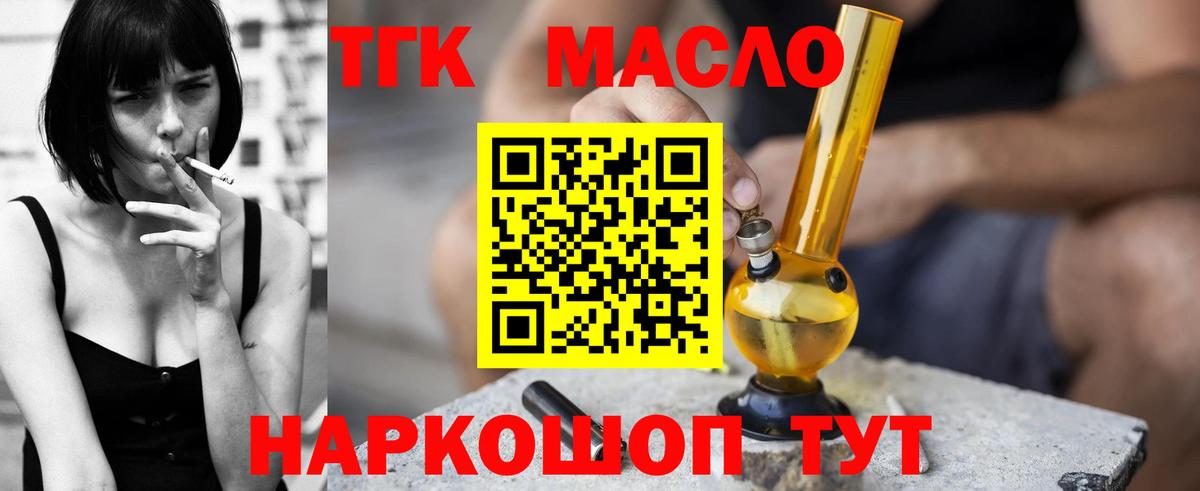 Ивантеевка  Дистиллят ТГК жижа  Вход с VPN 