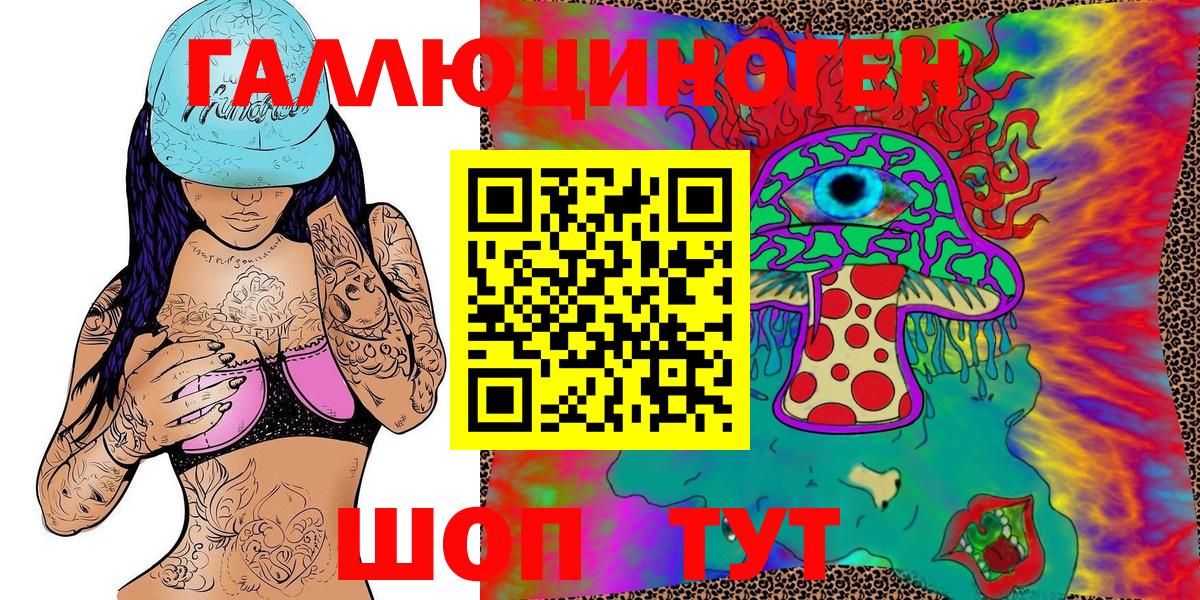 Ивантеевка  Галлюциногенные грибы Magic Shrooms  Вход с VPN 